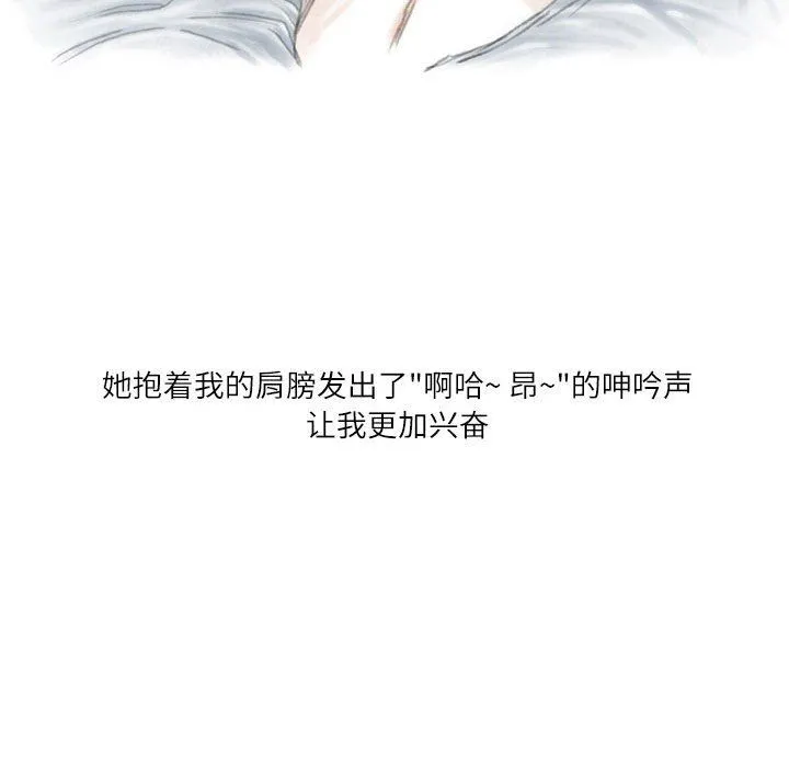 情事物语Second - 第21话 - page 8