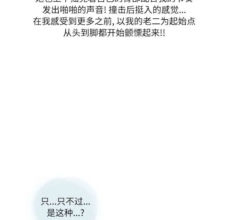 情事物语Second - 第21话 - page 13