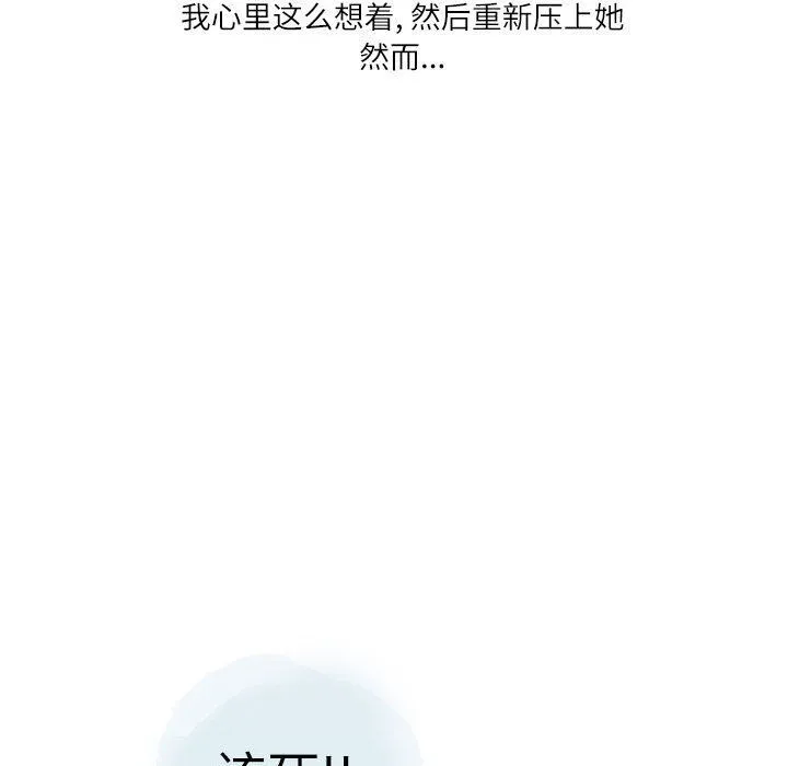 情事物语Second - 第21话 - page 28