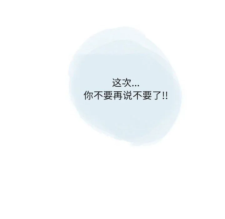 情事物语Second - 第21话 - page 33