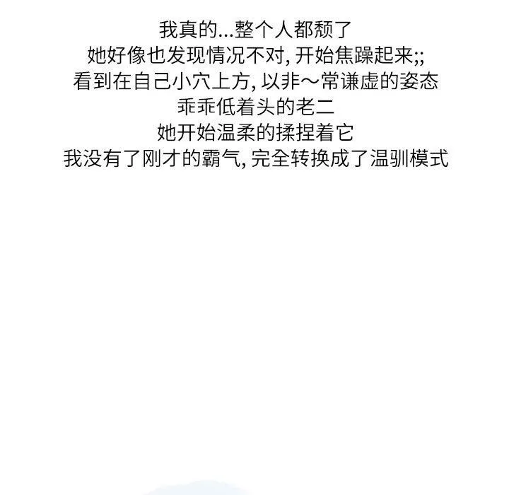 情事物语Second - 第21话 - page 36