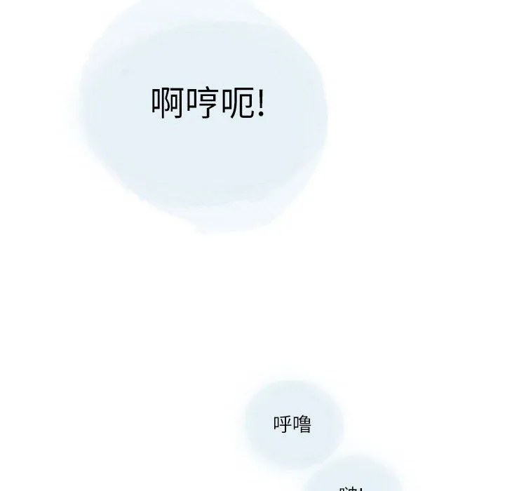 情事物语Second - 第21话 - page 37