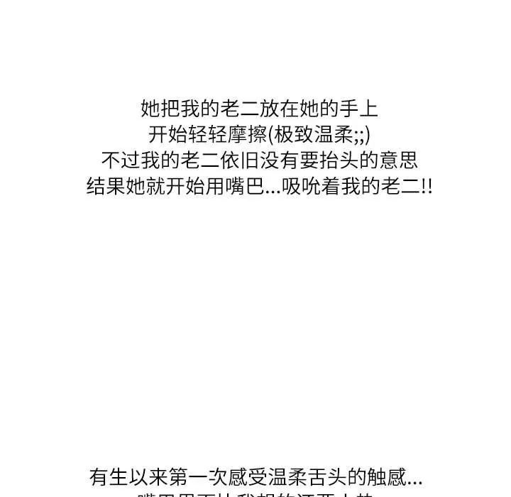 情事物语Second - 第21话 - page 40