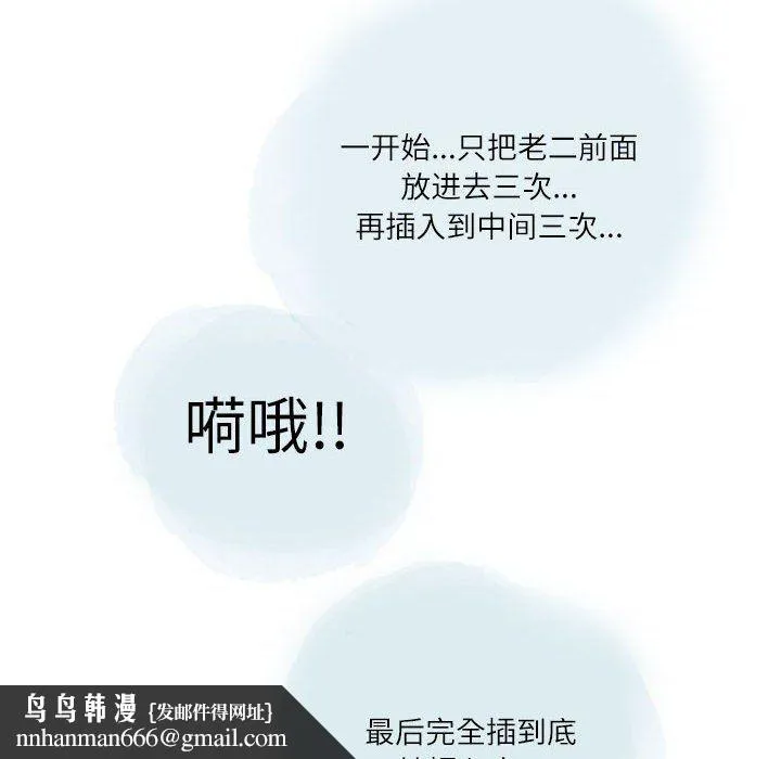 情事物语Second - 第21话 - page 43