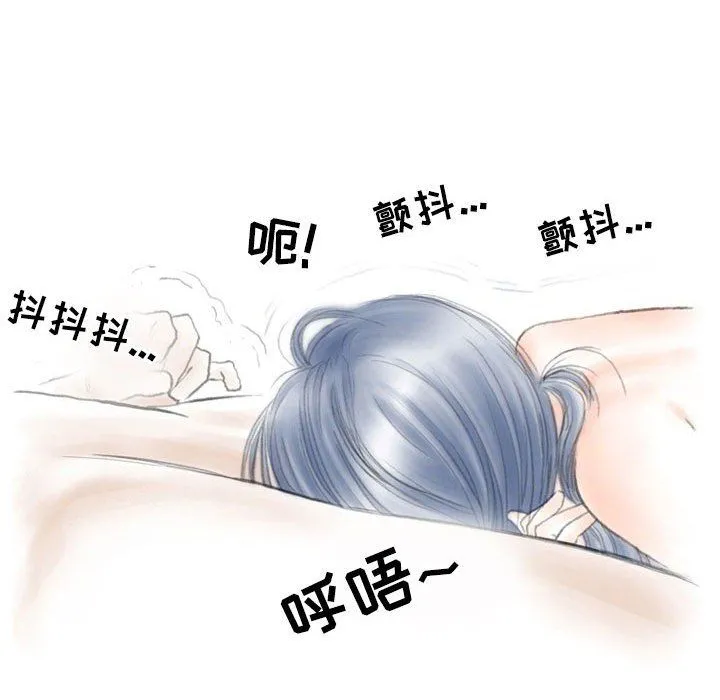 情事物语Second - 第21话 - page 45