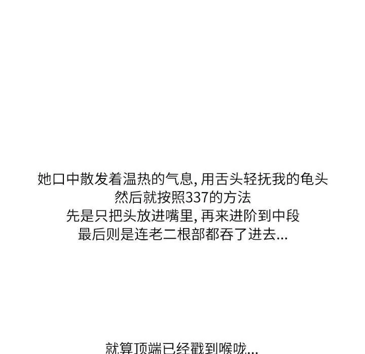 情事物语Second - 第21话 - page 46
