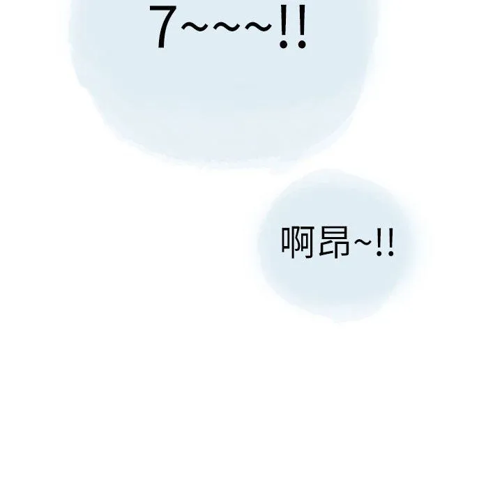 情事物语Second - 第21话 - page 52