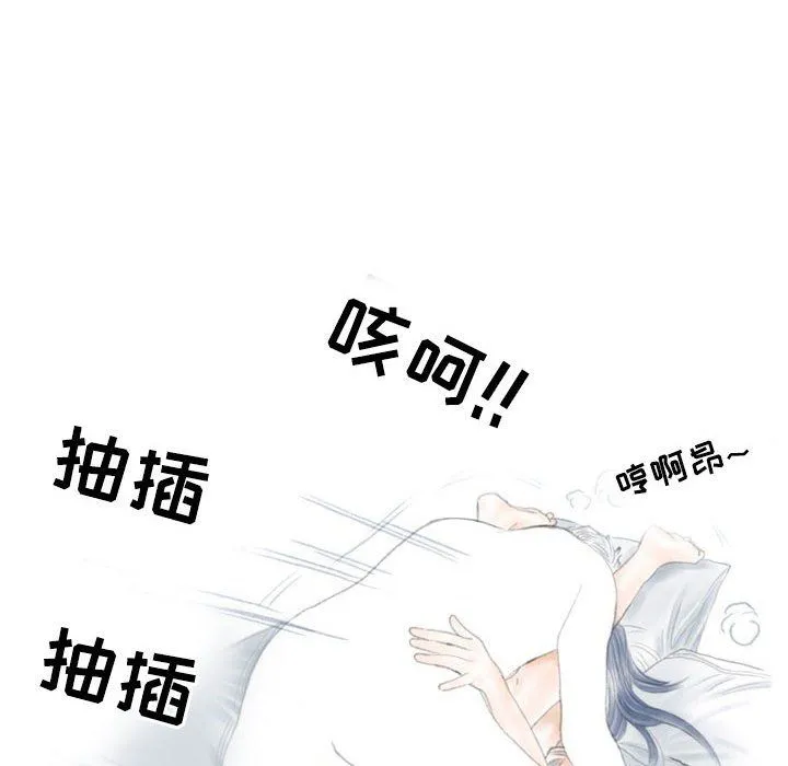 情事物语Second - 第21话 - page 53