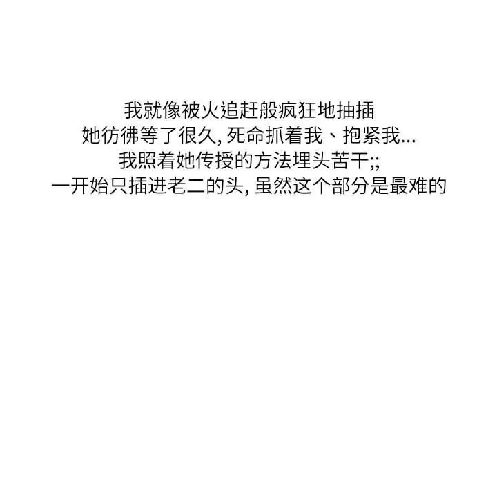 情事物语Second - 第21话 - page 55