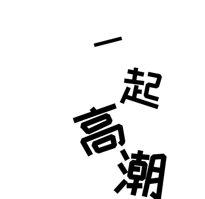 情事物语Second - 第21话 - page 61