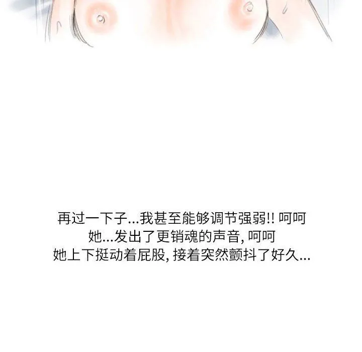 情事物语Second - 第21话 - page 64