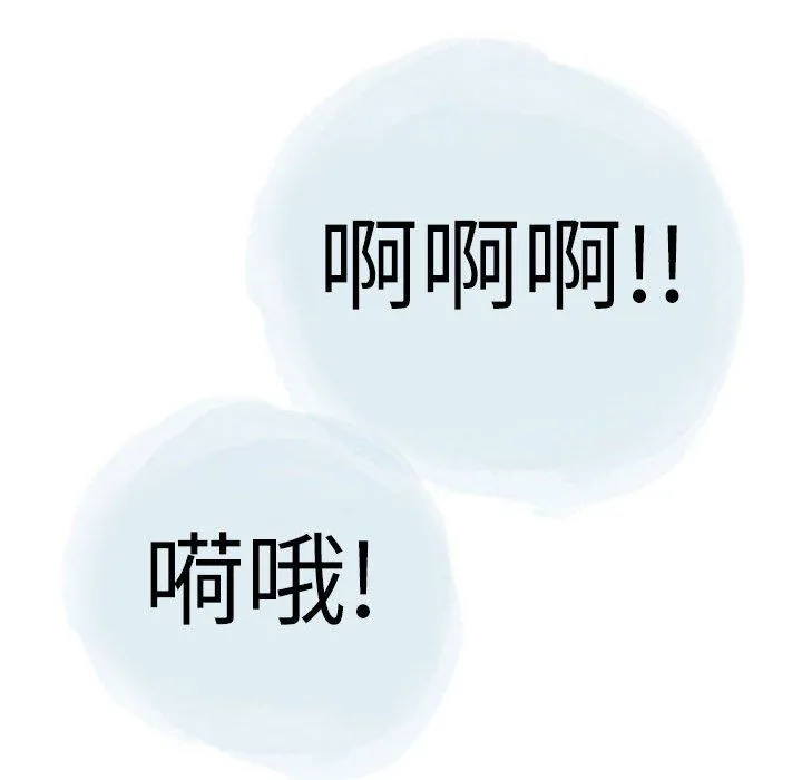 情事物语Second - 第21话 - page 65