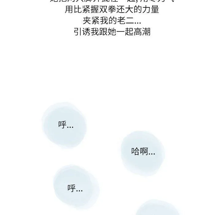 情事物语Second - 第21话 - page 68