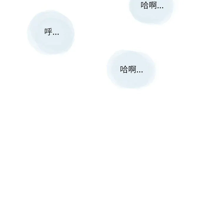 情事物语Second - 第21话 - page 69
