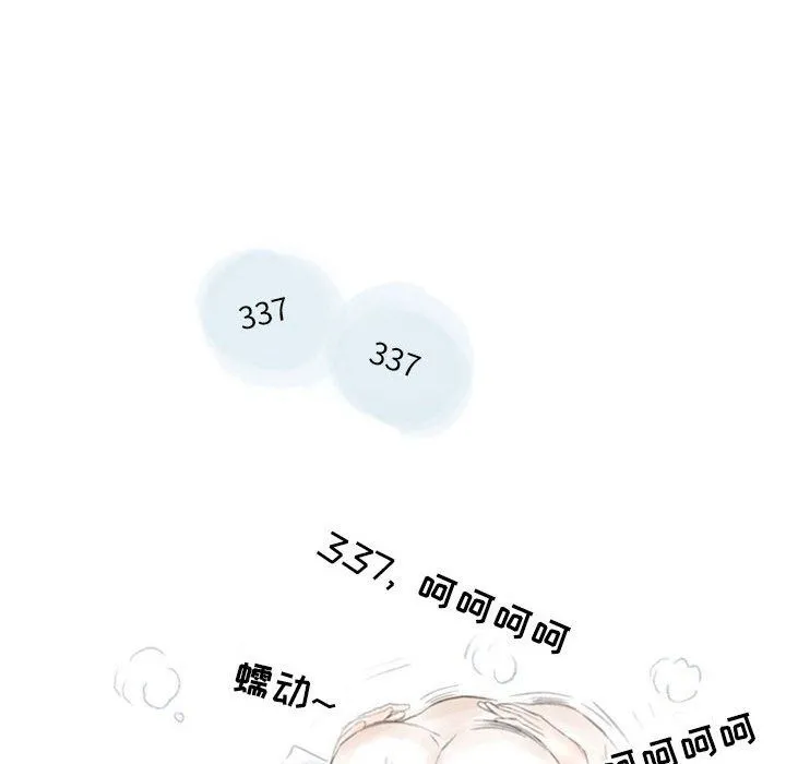 情事物语Second - 第21话 - page 70