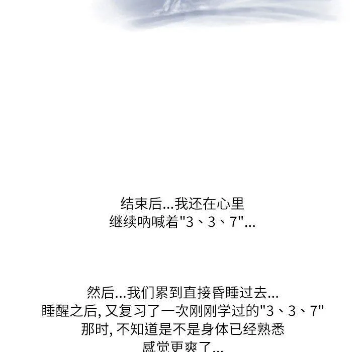 情事物语Second - 第21话 - page 75