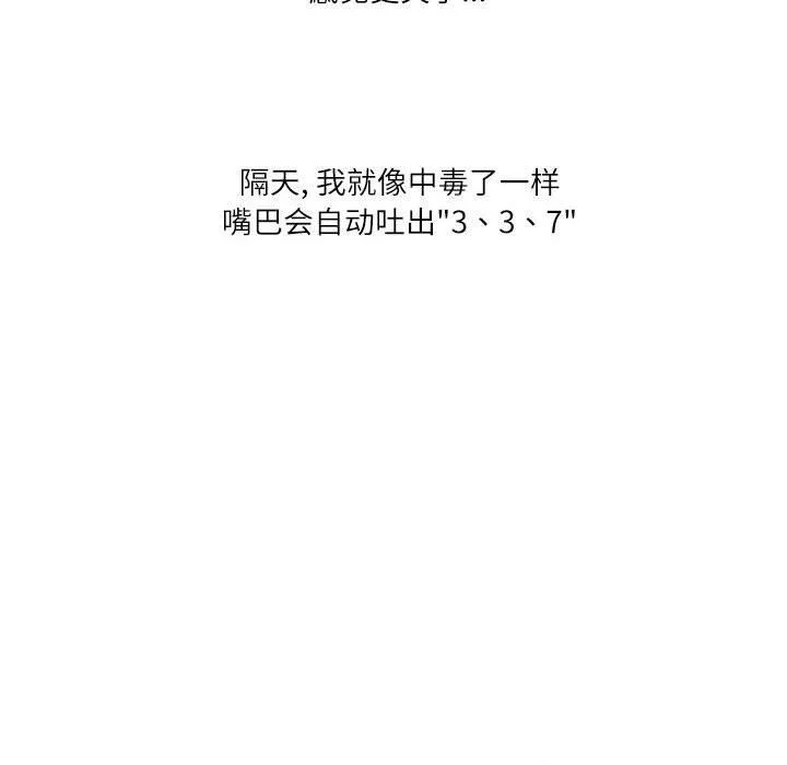 情事物语Second - 第21话 - page 76