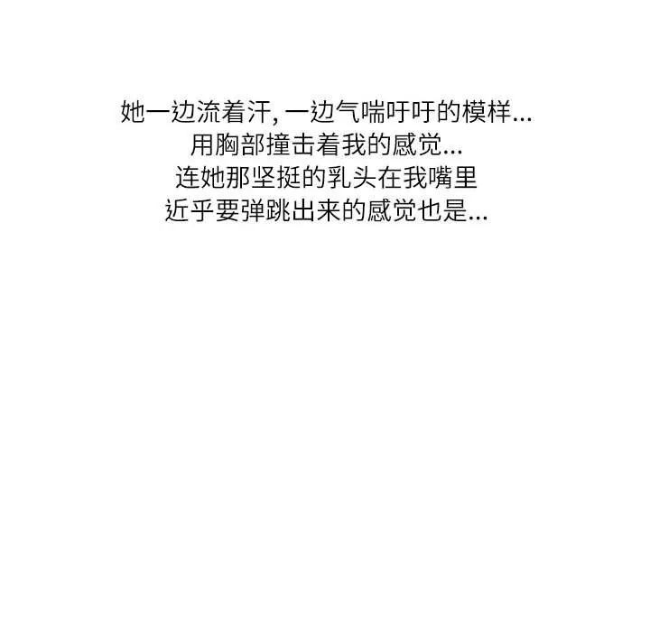 情事物语Second - 第21话 - page 78