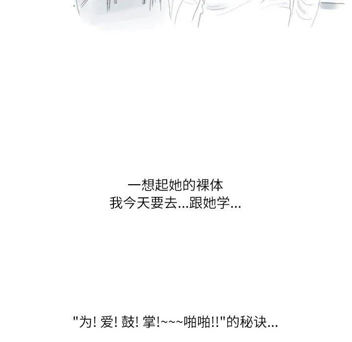 情事物语Second - 第21话 - page 80