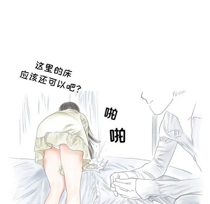 情事物语Second - 第16话 - page 5