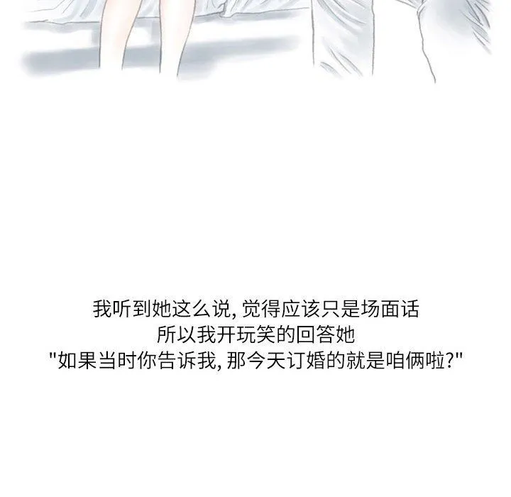 情事物语Second - 第16话 - page 6