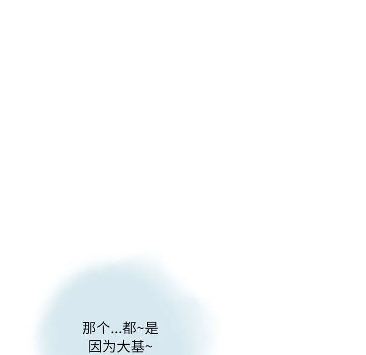 情事物语Second - 第16话 - page 7