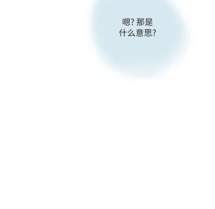 情事物语Second - 第16话 - page 12