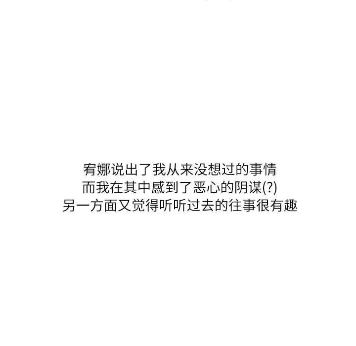情事物语Second - 第16话 - page 14