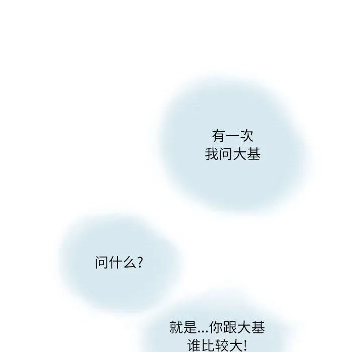 情事物语Second - 第16话 - page 15