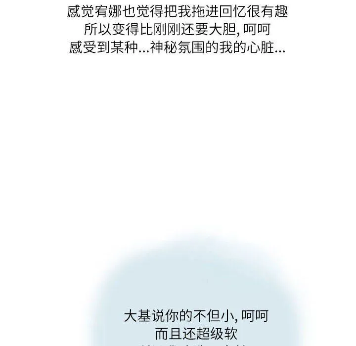 情事物语Second - 第16话 - page 18