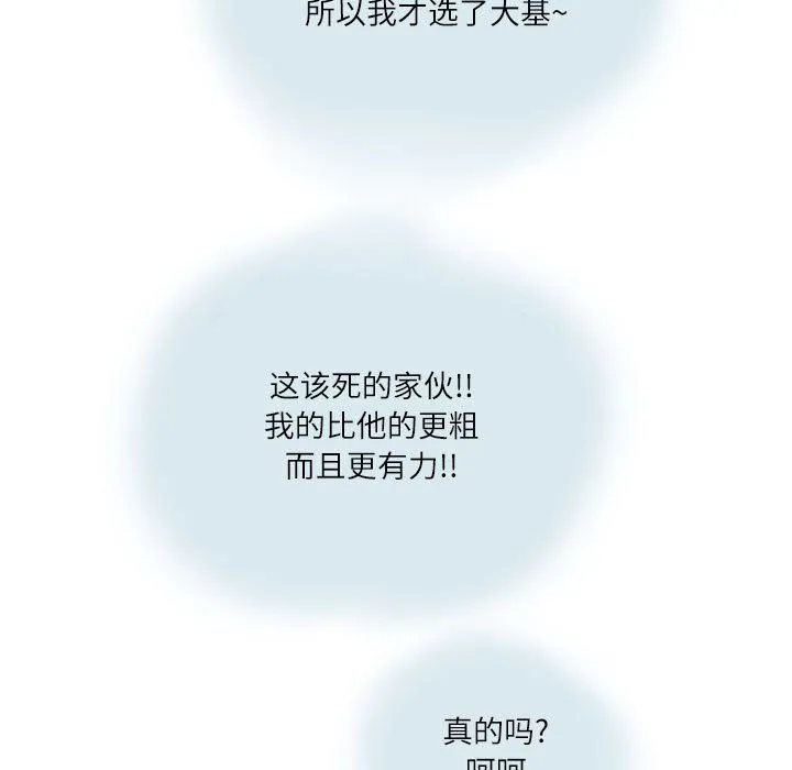 情事物语Second - 第16话 - page 19