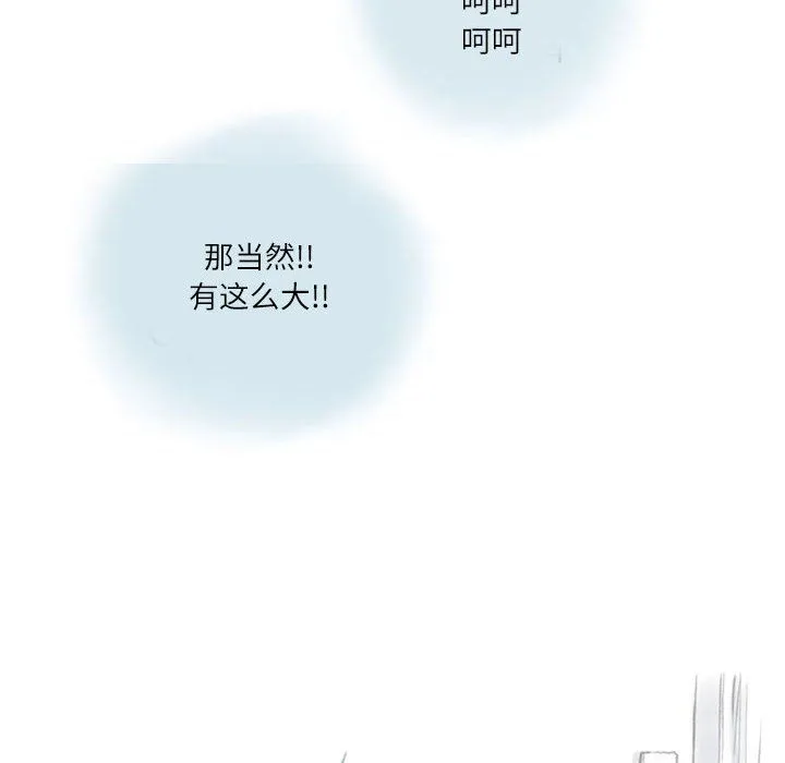 情事物语Second - 第16话 - page 20