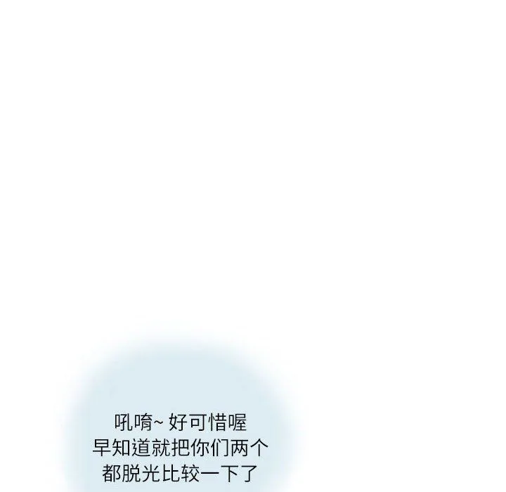 情事物语Second - 第16话 - page 23