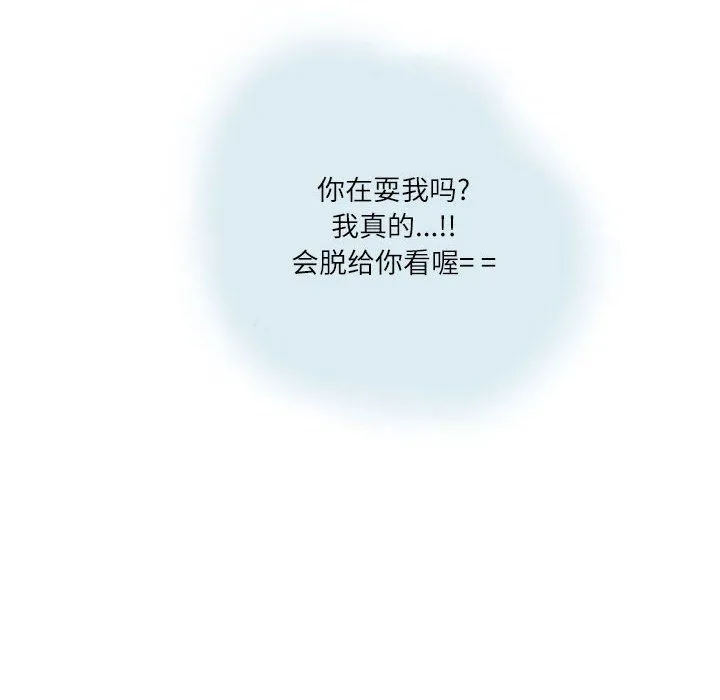 情事物语Second - 第16话 - page 25