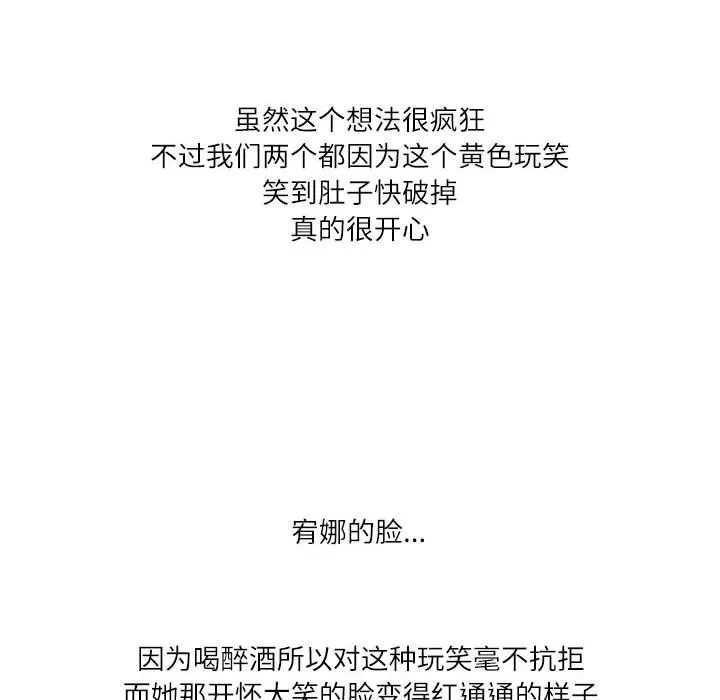 情事物语Second - 第16话 - page 27