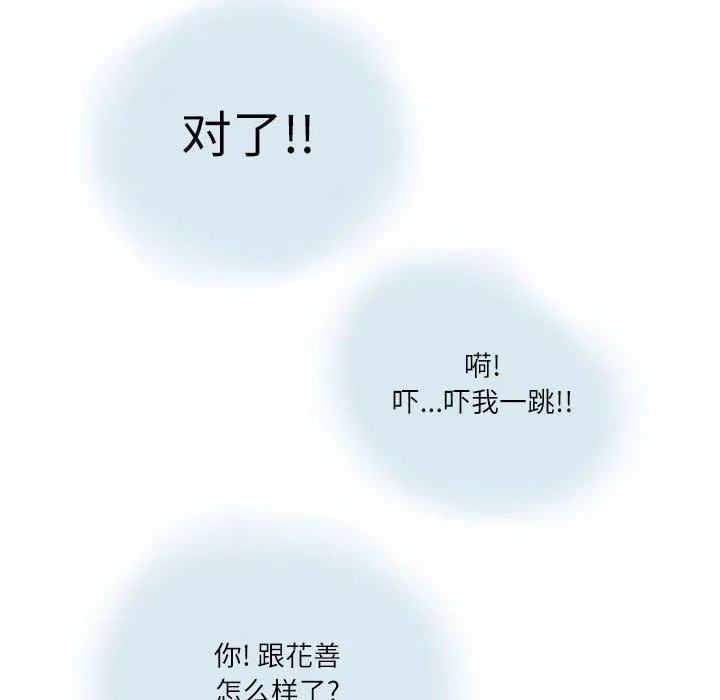 情事物语Second - 第16话 - page 29