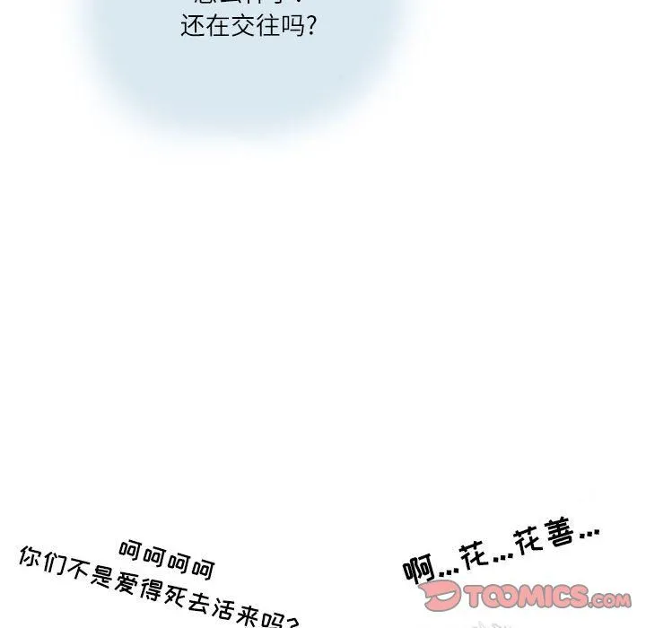 情事物语Second - 第16话 - page 30