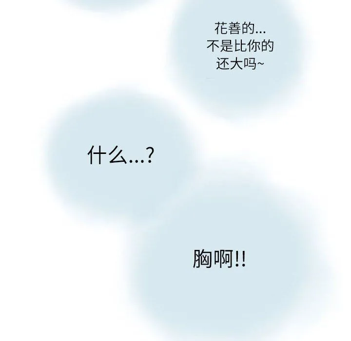 情事物语Second - 第16话 - page 33