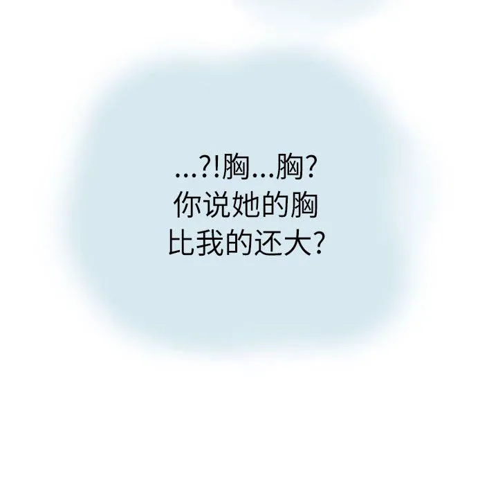 情事物语Second - 第16话 - page 34