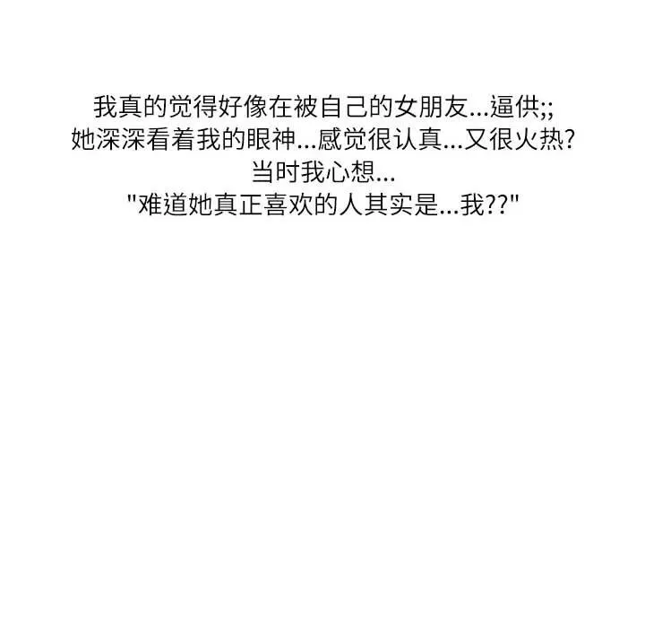情事物语Second - 第16话 - page 37
