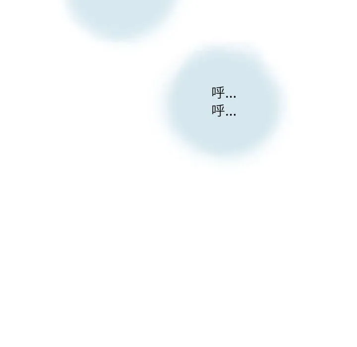 情事物语Second - 第16话 - page 47