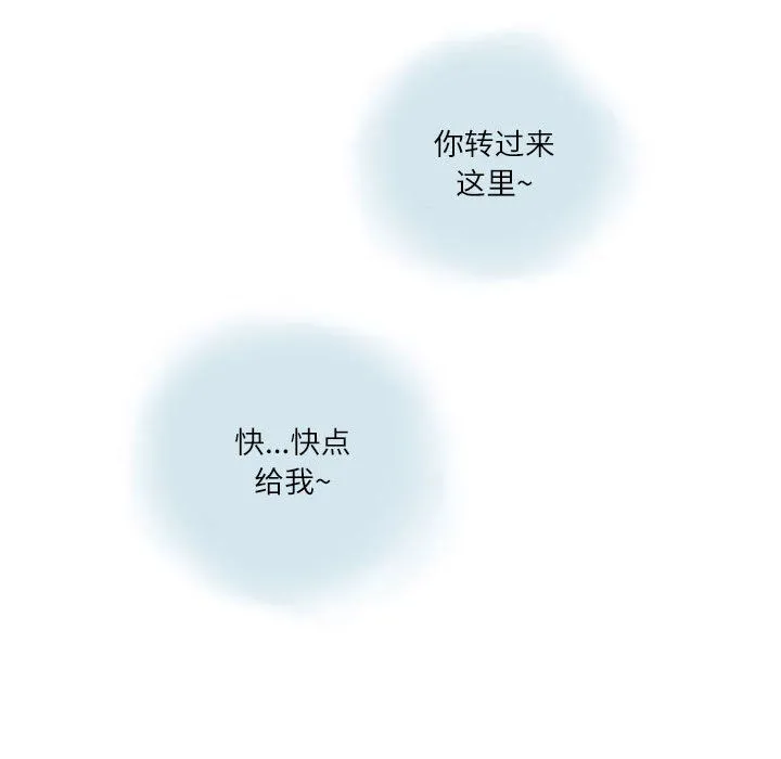 情事物语Second - 第16话 - page 63