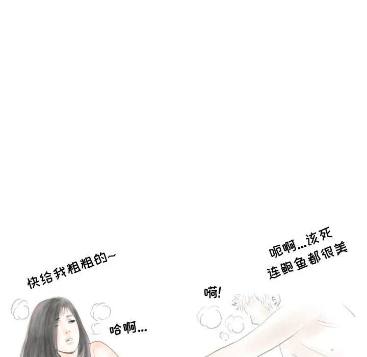 情事物语Second - 第16话 - page 64