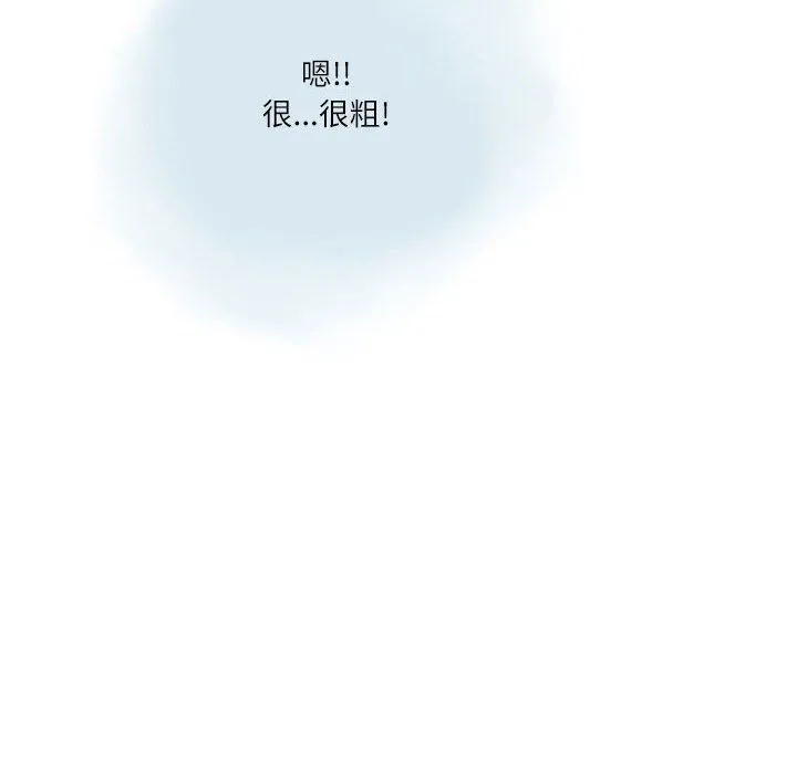 情事物语Second - 第16话 - page 68