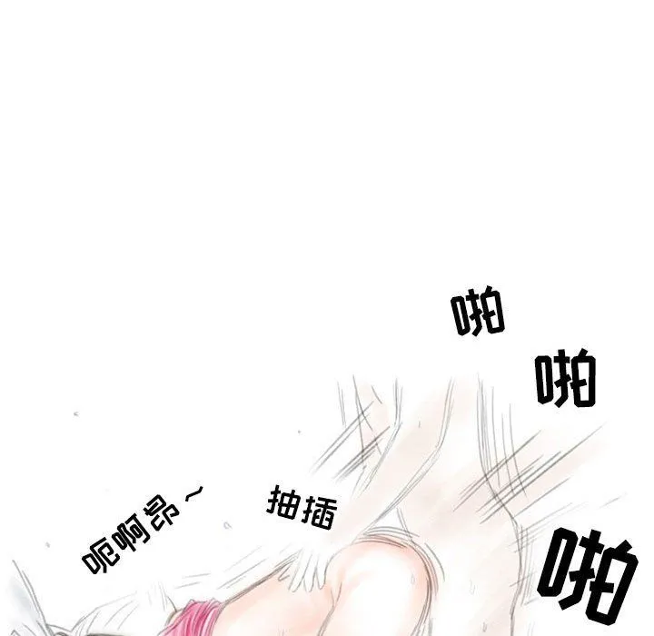 情事物语Second - 第16话 - page 69