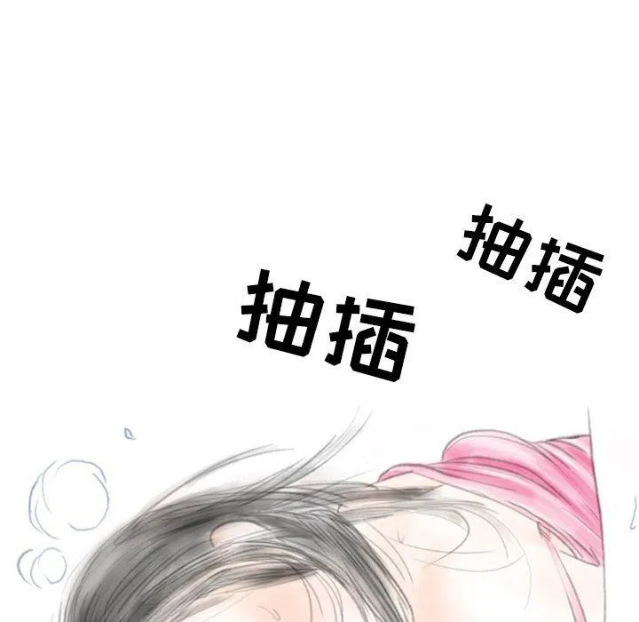 情事物语Second - 第16话 - page 73