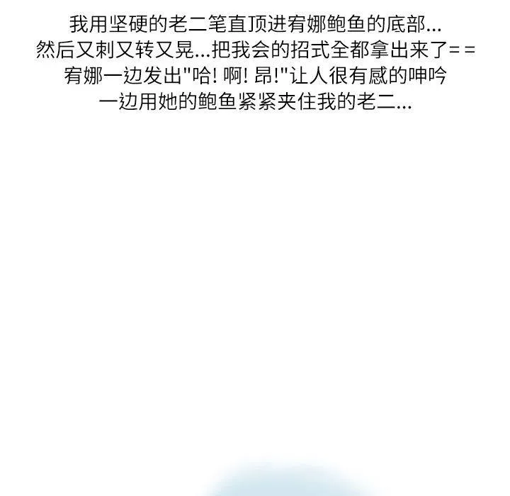情事物语Second - 第16话 - page 75