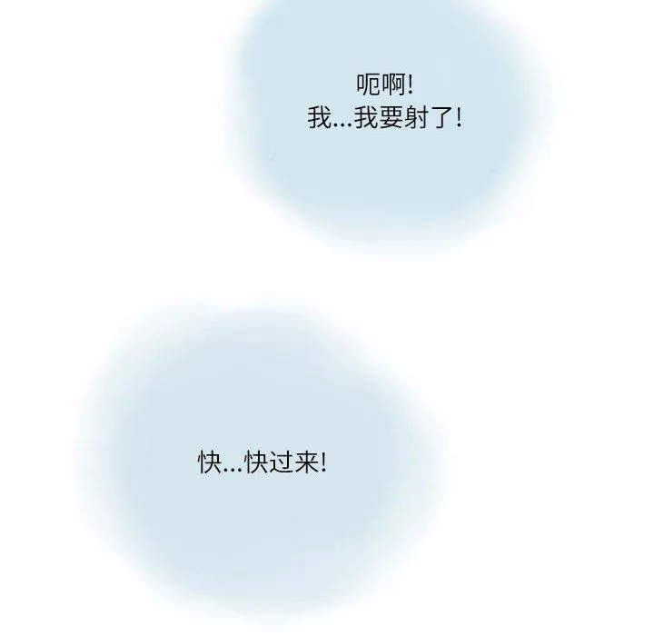 情事物语Second - 第16话 - page 76