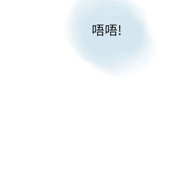 情事物语Second - 第16话 - page 79