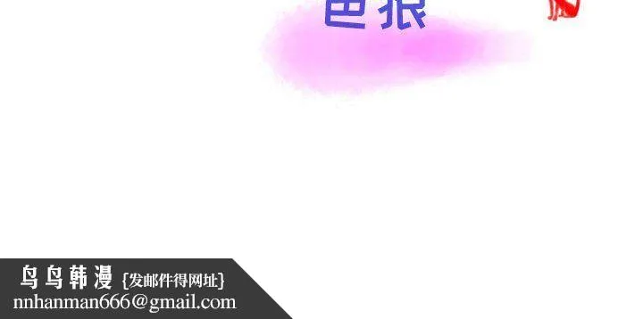 情事物语Second - 第16话 - page 89